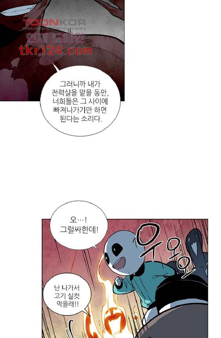 웰컴 투 고스트시티 50화 8