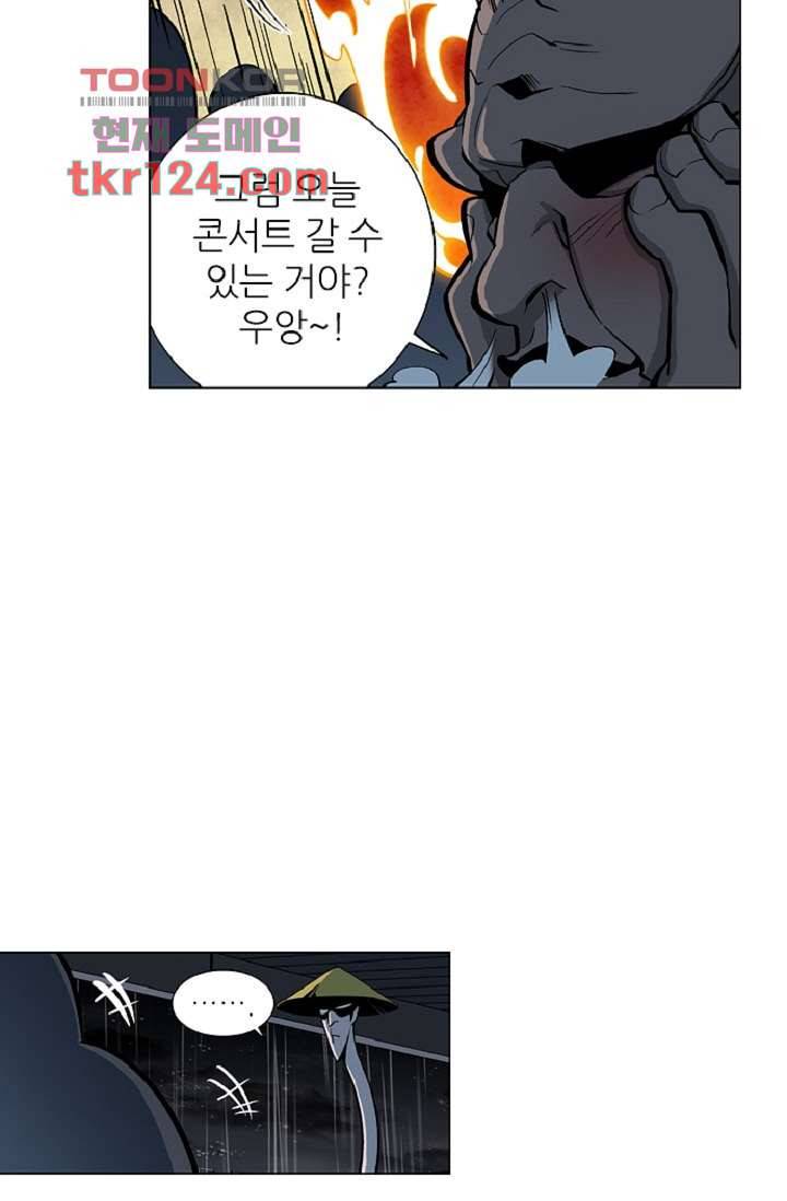 웰컴 투 고스트시티 50화 9