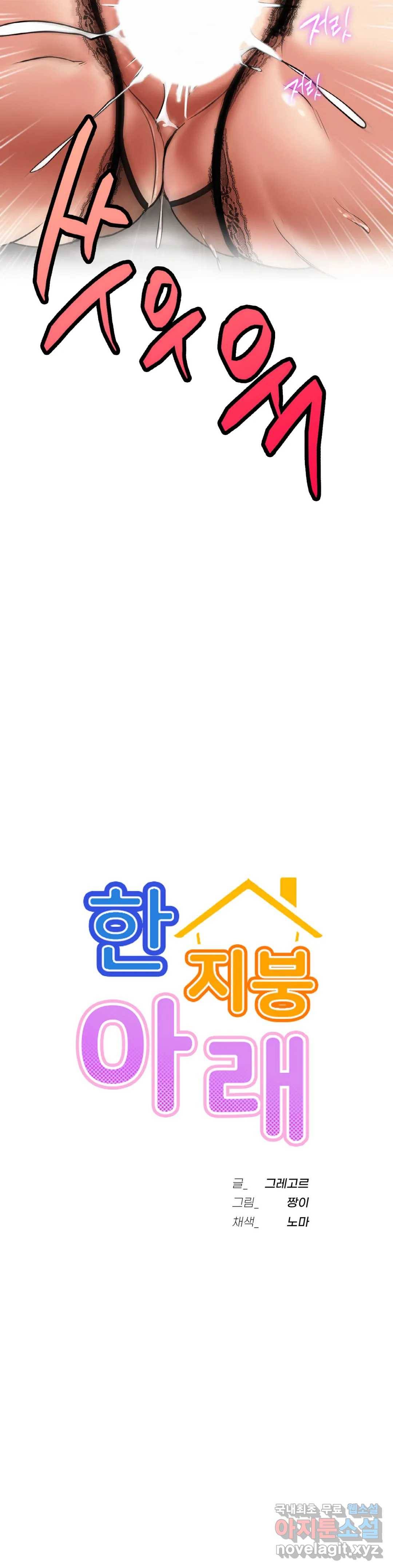 한지붕 아래 22화 3
