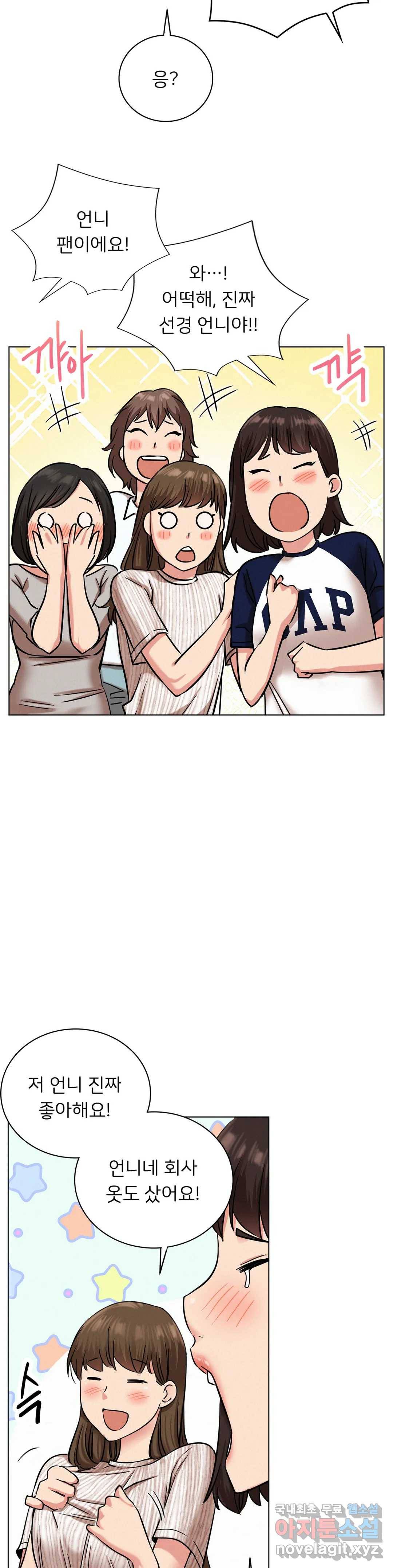 한지붕 아래 22화 6