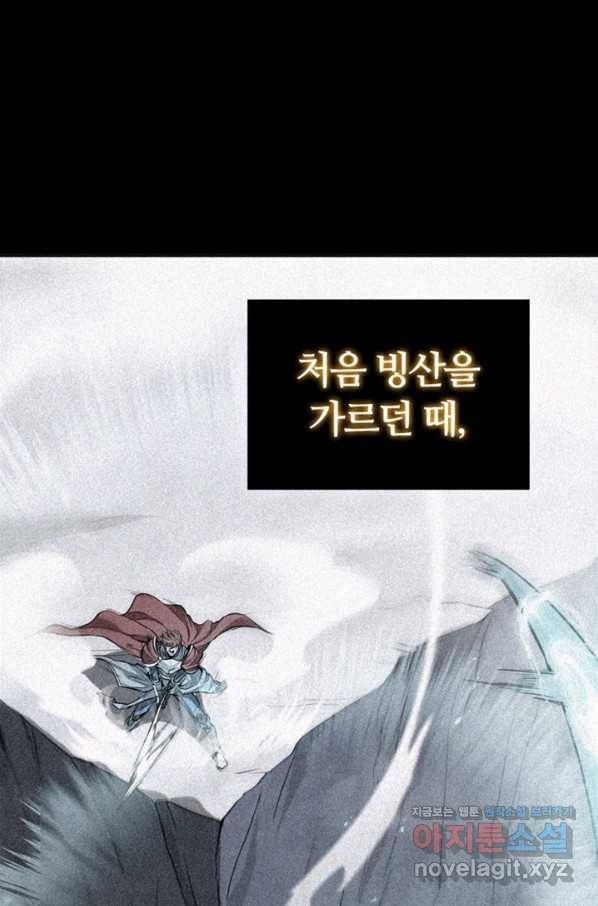 회귀했더니 공작 31화 1