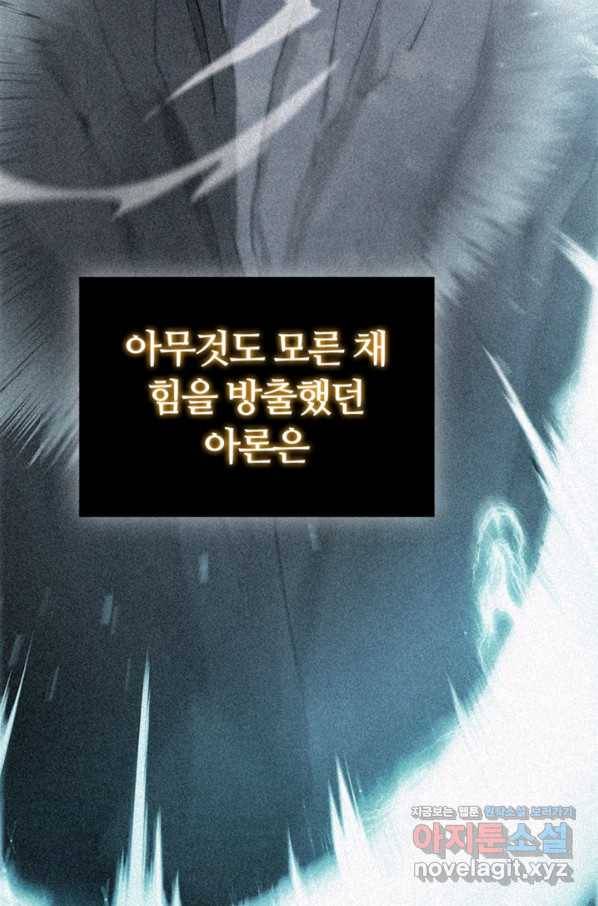 회귀했더니 공작 31화 2