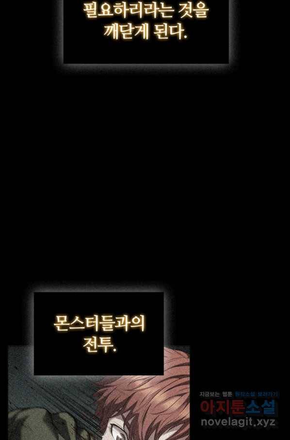 회귀했더니 공작 31화 5