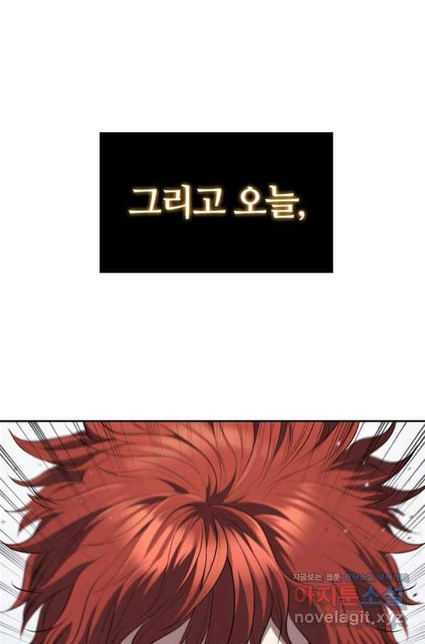 회귀했더니 공작 31화 13