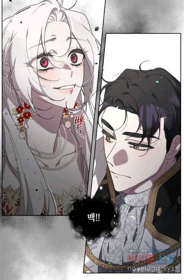악녀가 길들인 짐승 23화 11