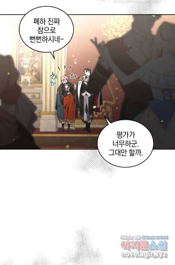 악녀가 길들인 짐승 23화 35