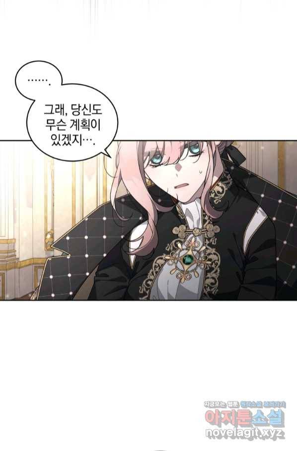 악녀가 길들인 짐승 23화 48