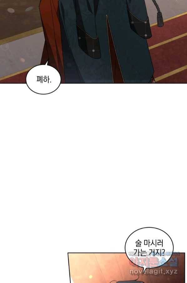 악녀가 길들인 짐승 23화 51