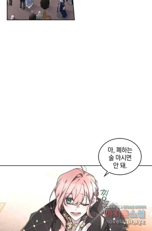 악녀가 길들인 짐승 23화 53