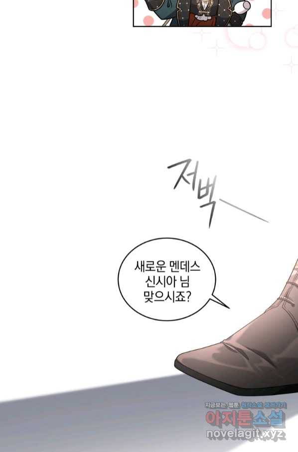 악녀가 길들인 짐승 23화 60