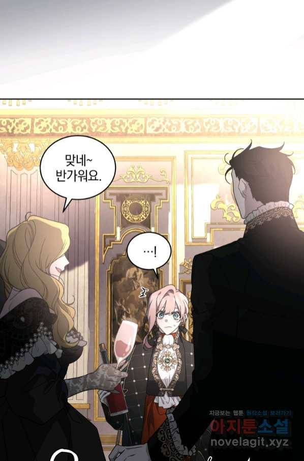 악녀가 길들인 짐승 23화 61