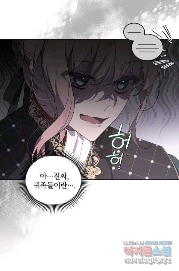 악녀가 길들인 짐승 23화 65