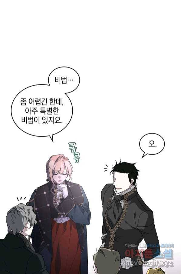 악녀가 길들인 짐승 23화 66