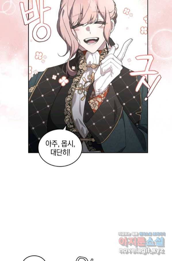 악녀가 길들인 짐승 23화 68