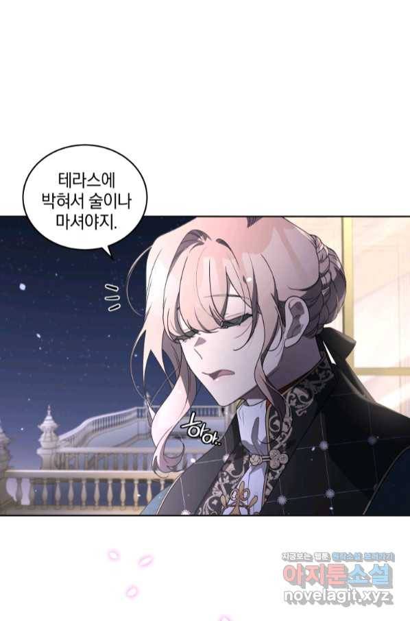 악녀가 길들인 짐승 23화 75