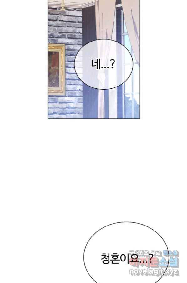 이혼당했지만 재벌입니다 55화 2