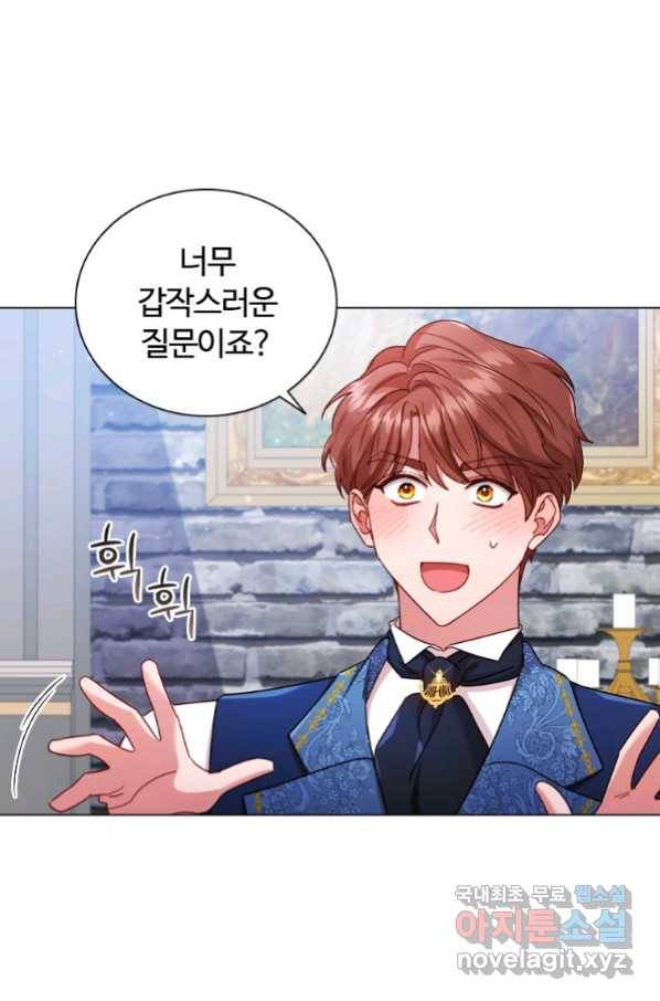 이혼당했지만 재벌입니다 55화 5