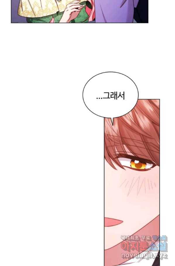 이혼당했지만 재벌입니다 55화 7