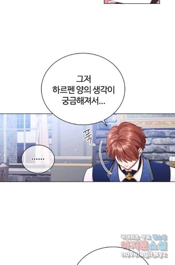 이혼당했지만 재벌입니다 55화 8