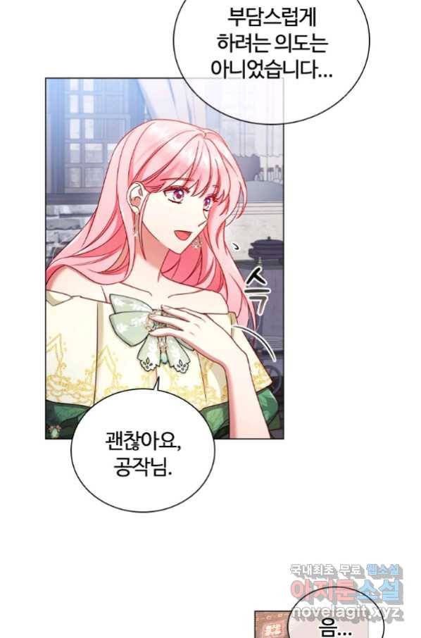 이혼당했지만 재벌입니다 55화 9