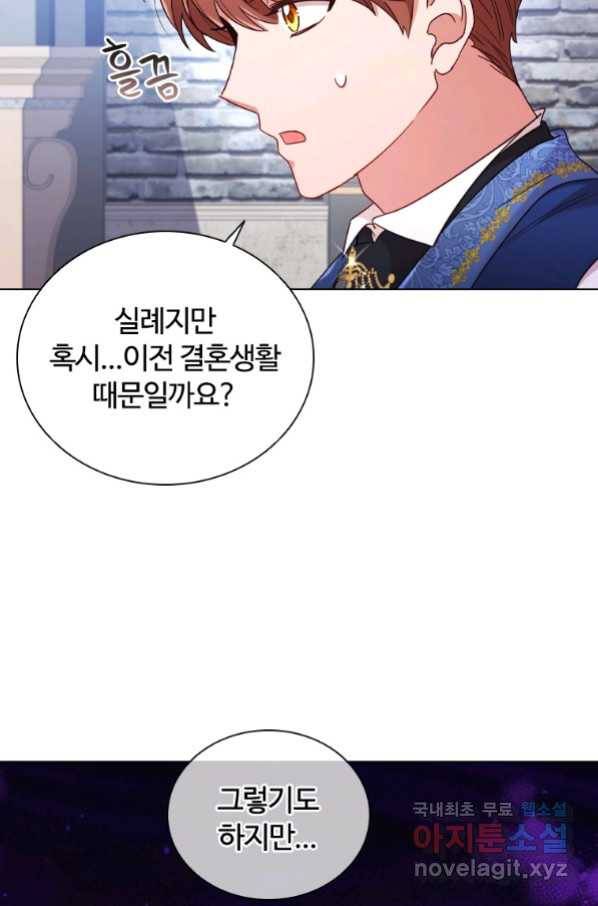 이혼당했지만 재벌입니다 55화 11