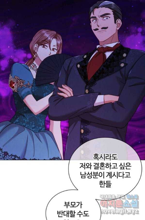 이혼당했지만 재벌입니다 55화 12