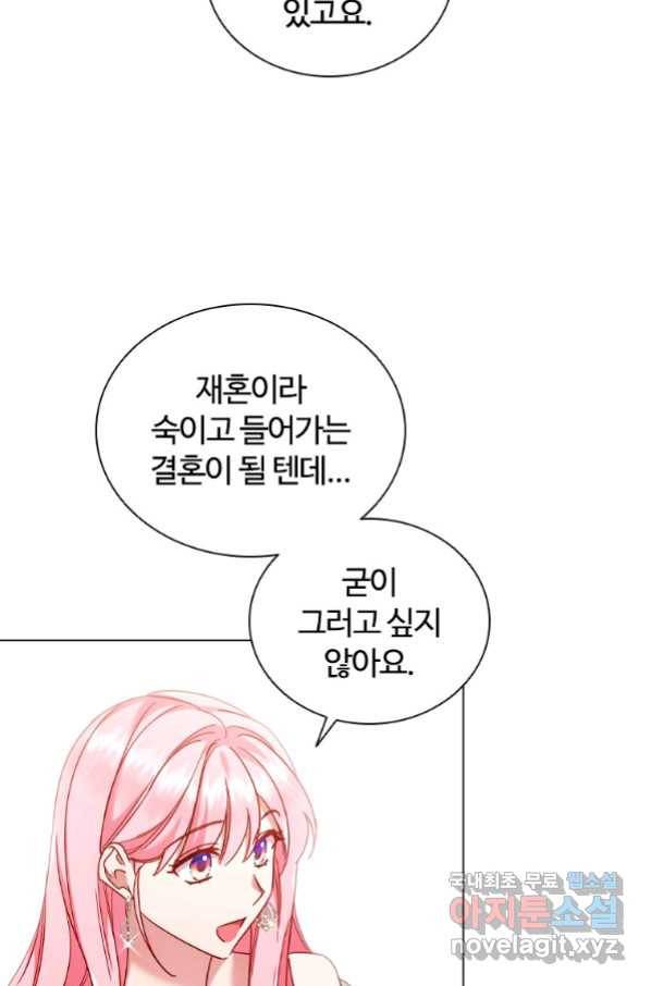 이혼당했지만 재벌입니다 55화 13