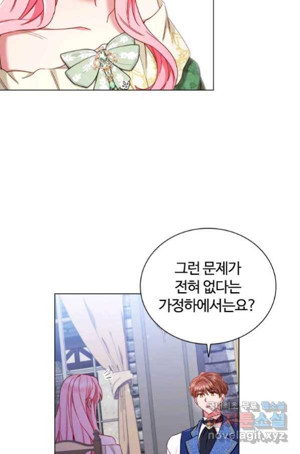 이혼당했지만 재벌입니다 55화 14