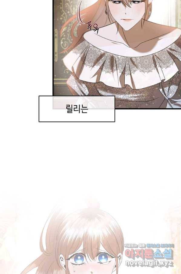 황제와의 잠자리에서 살아남는 법 24화 6
