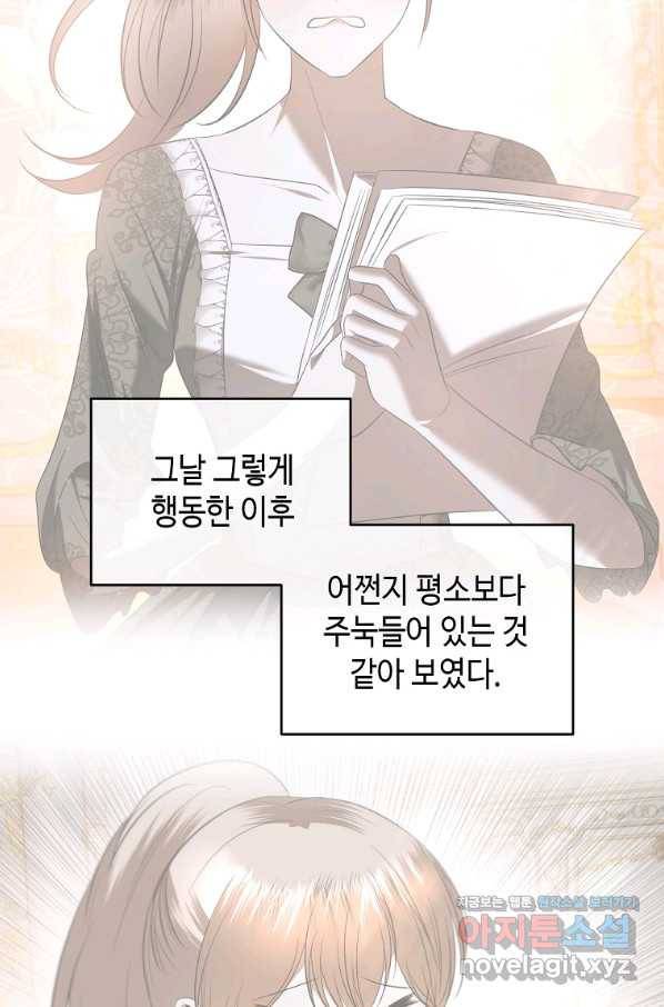 황제와의 잠자리에서 살아남는 법 24화 7