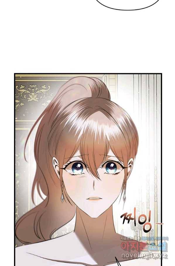 황제와의 잠자리에서 살아남는 법 24화 13