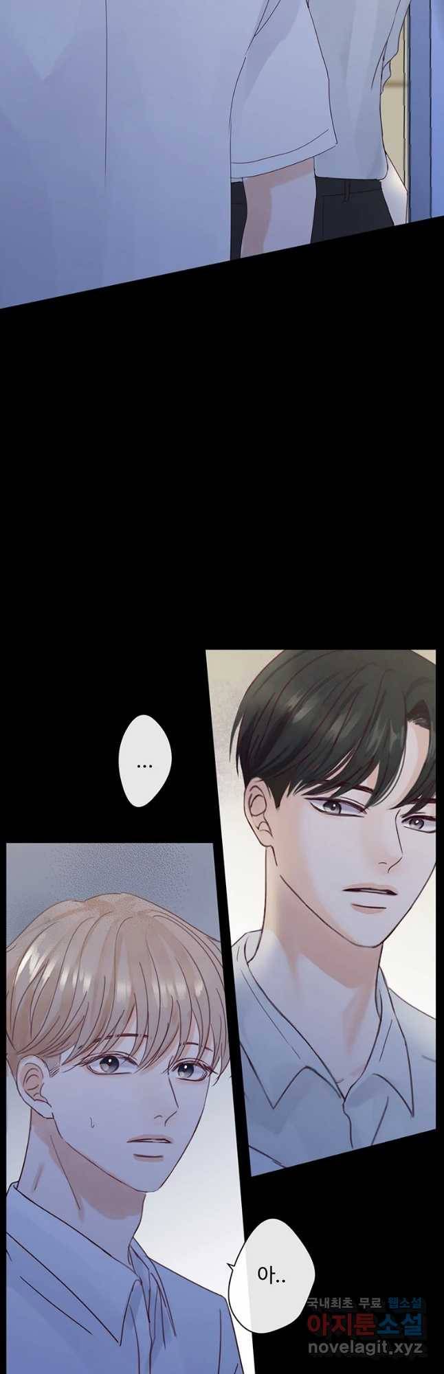 질투유발자들 79화 보여주는 것 6