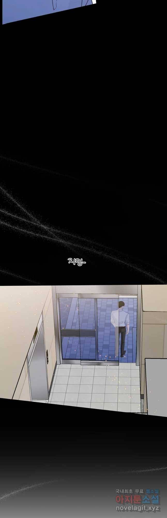 질투유발자들 79화 보여주는 것 7