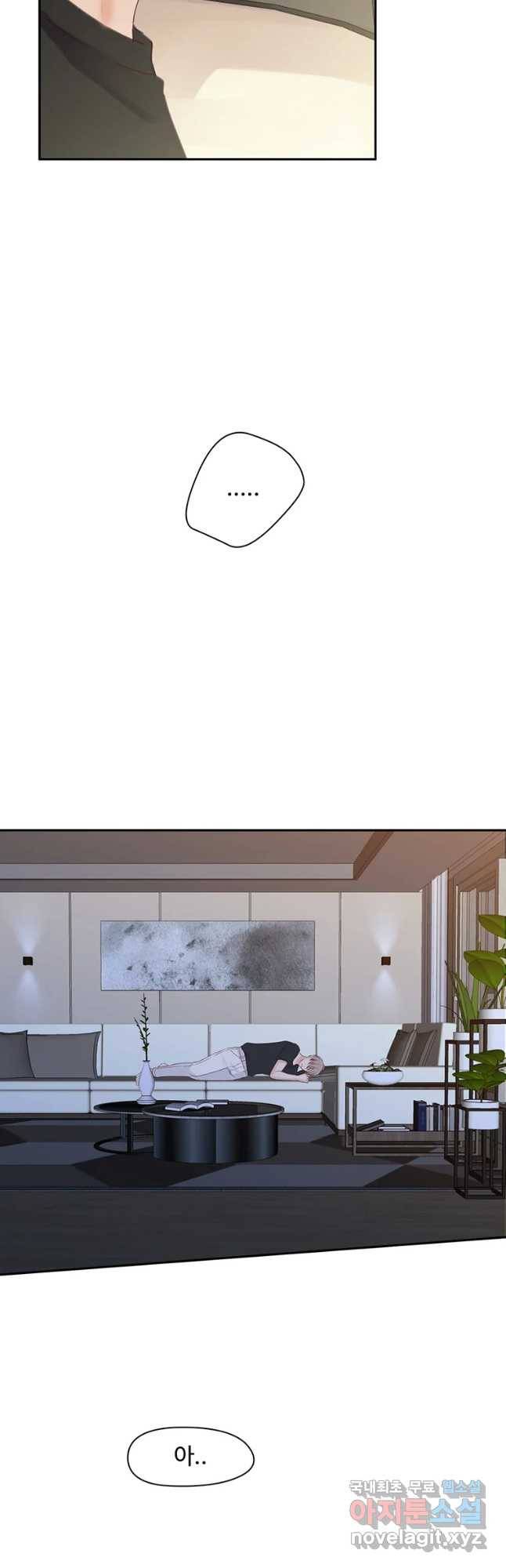질투유발자들 79화 보여주는 것 9