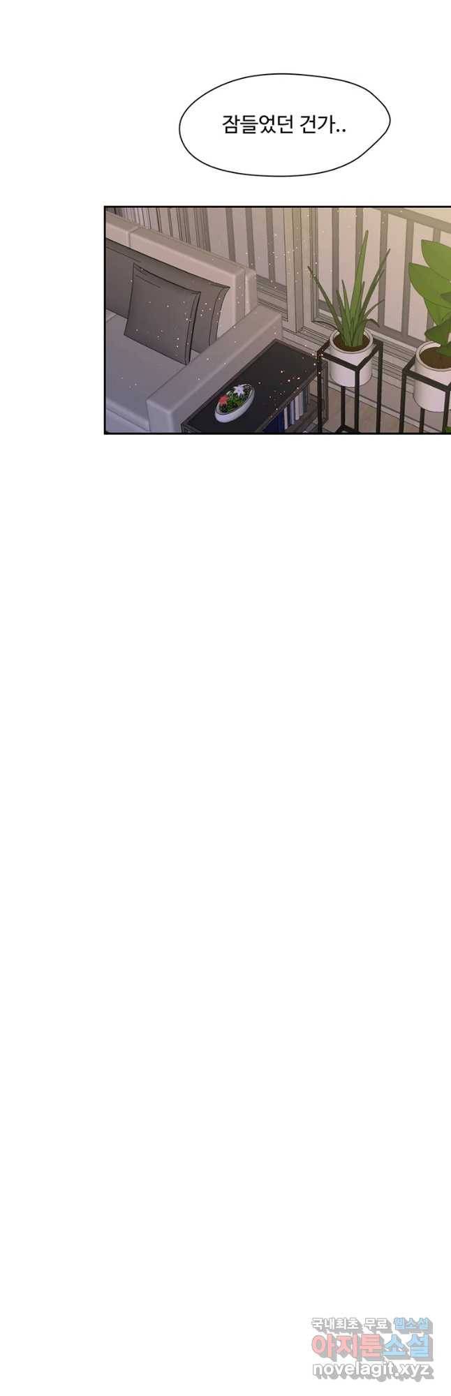 질투유발자들 79화 보여주는 것 10