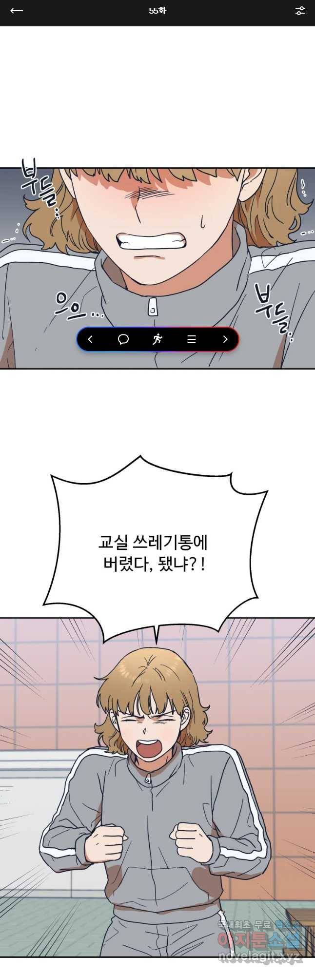 미래의 사진 55화 1
