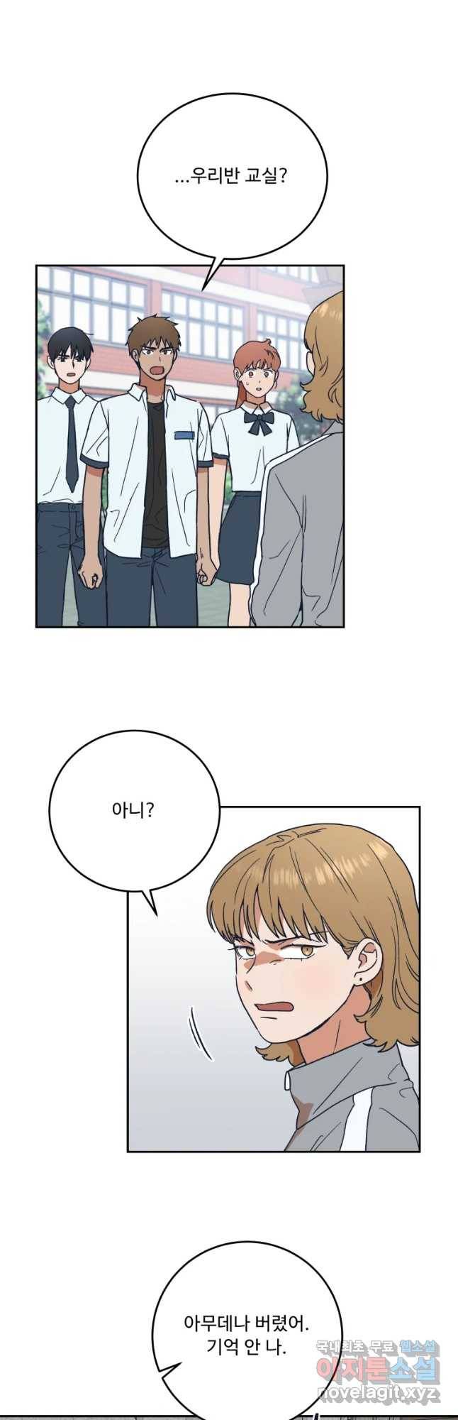 미래의 사진 55화 2