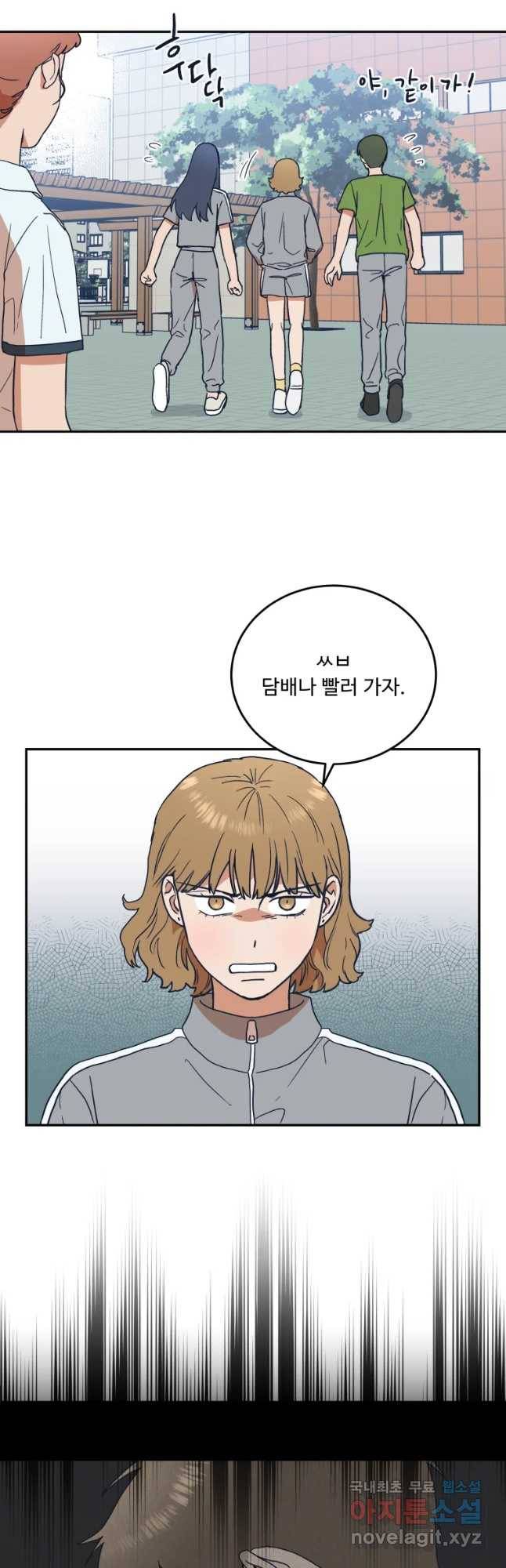 미래의 사진 55화 4