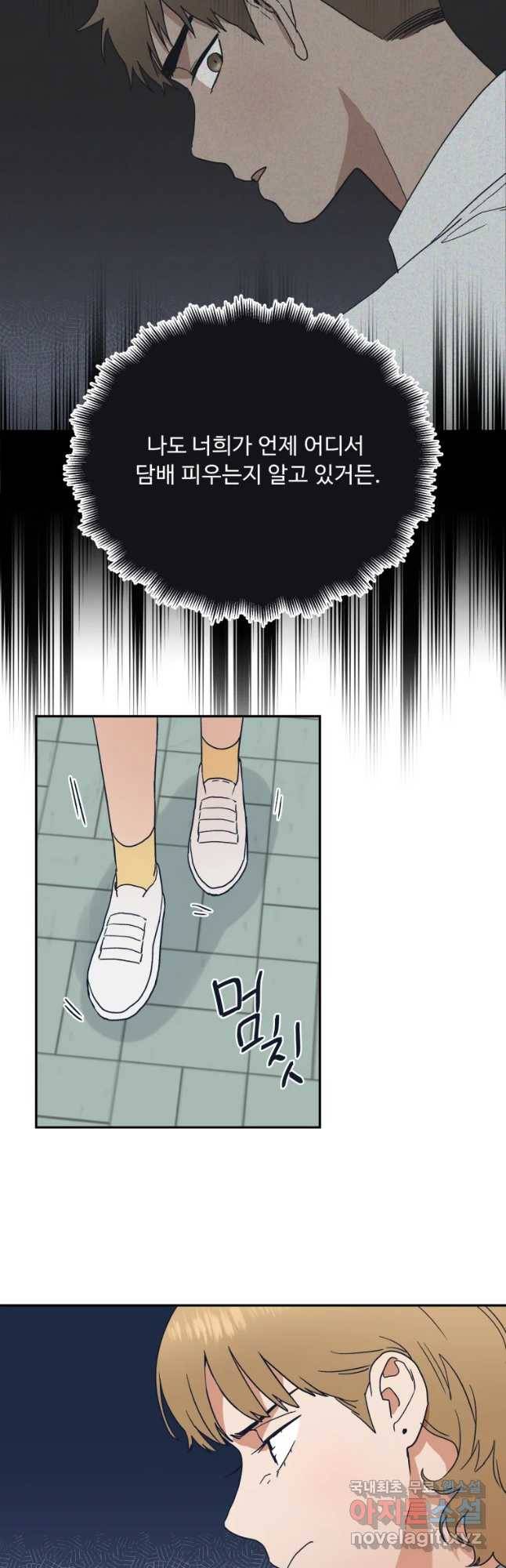 미래의 사진 55화 5