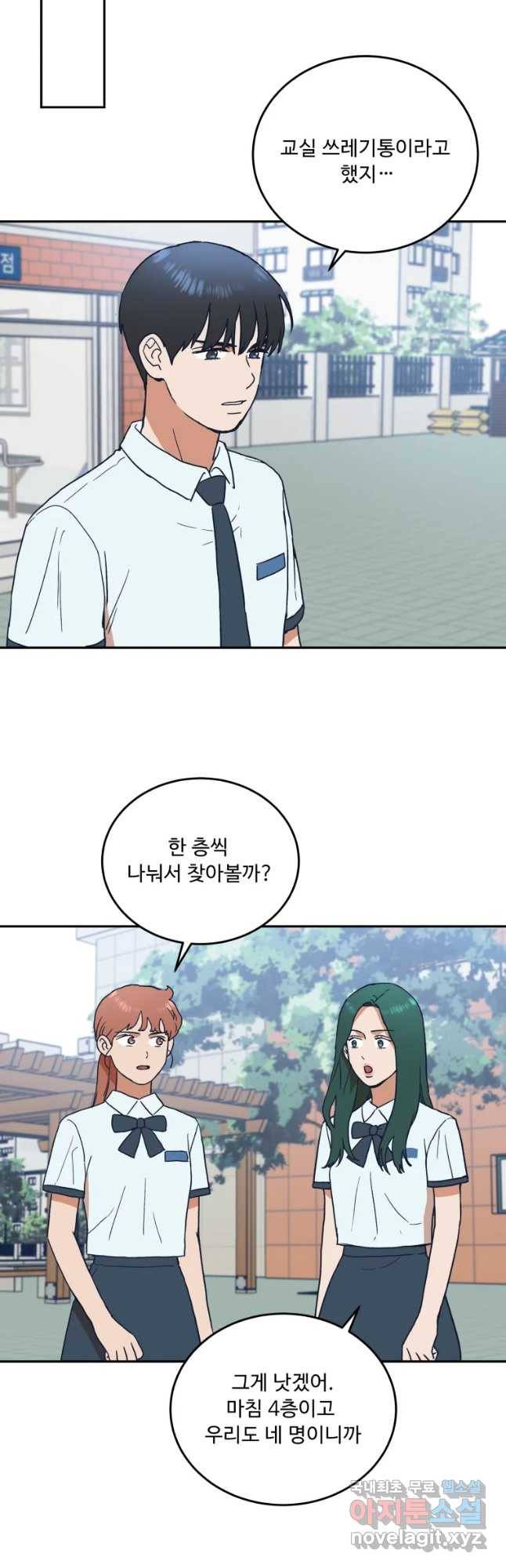 미래의 사진 55화 7