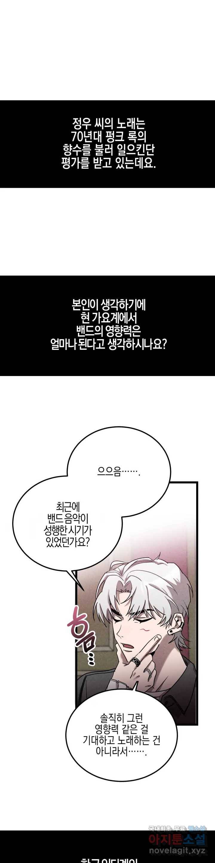 [광공단편선] 단조에서 로큰롤 1화 1