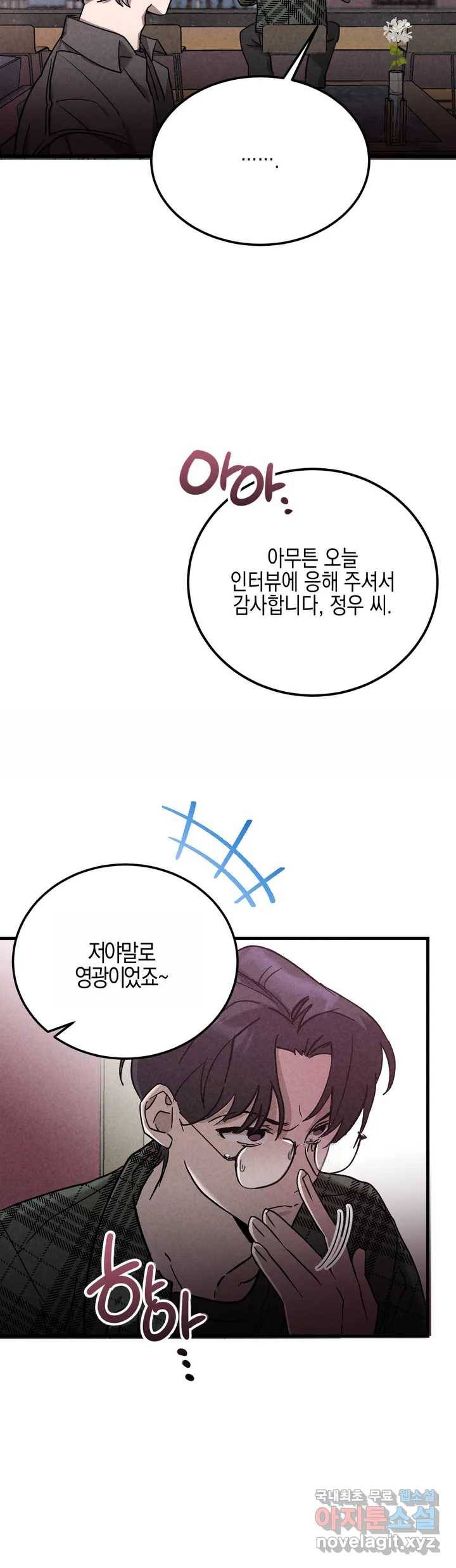 [광공단편선] 단조에서 로큰롤 1화 6