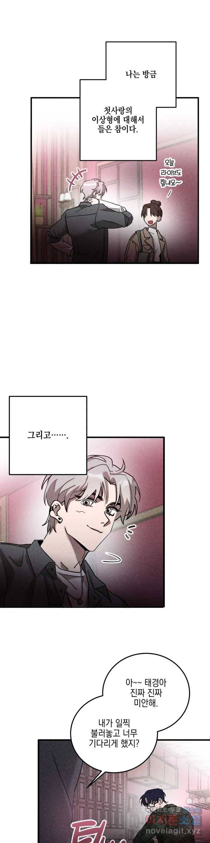[광공단편선] 단조에서 로큰롤 1화 7