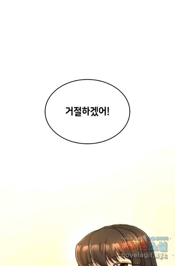 변신합시다 41화 6