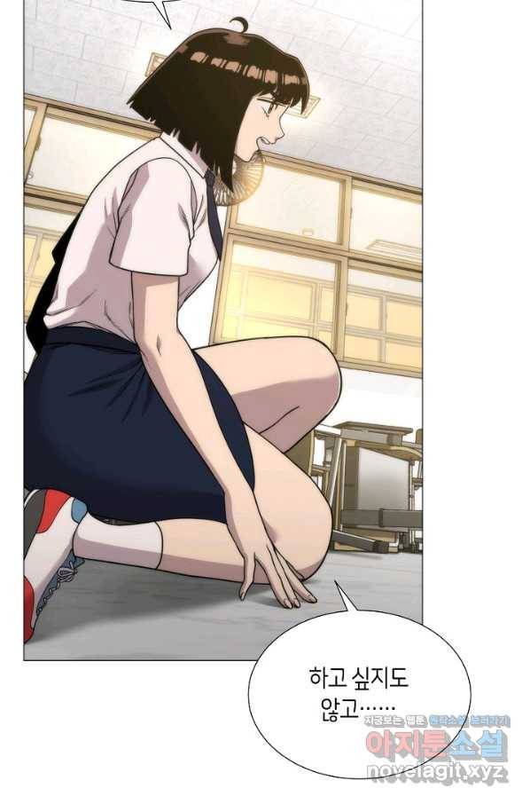변신합시다 41화 9