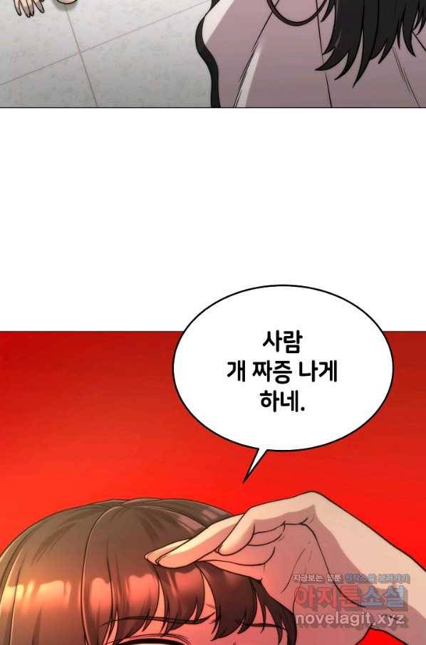변신합시다 41화 12