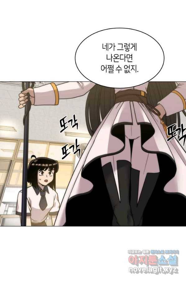 변신합시다 41화 14