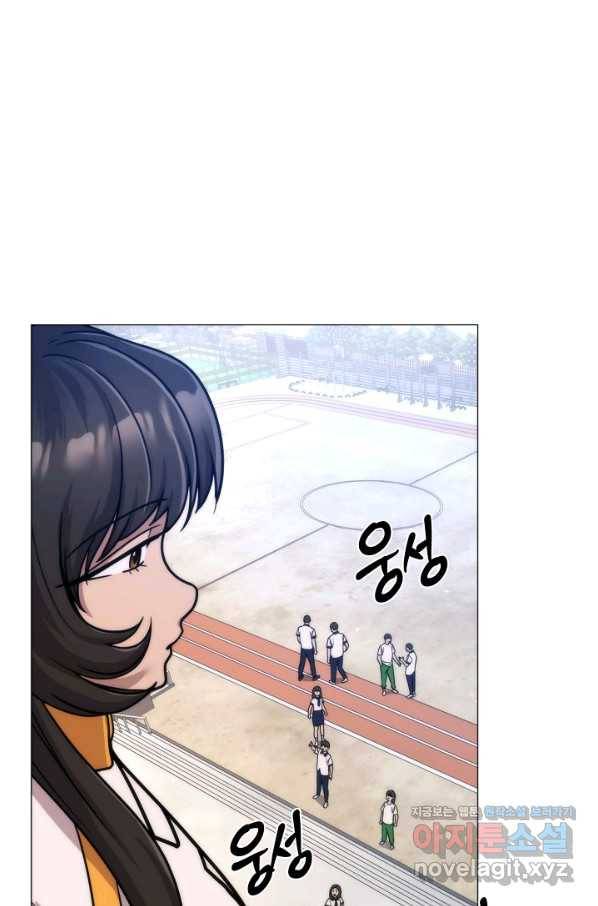 변신합시다 41화 16