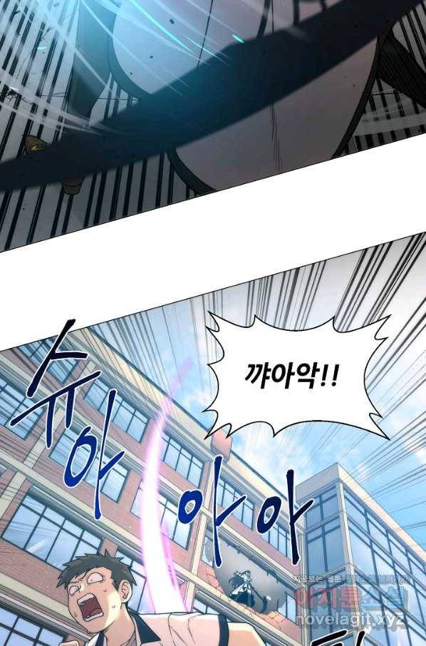 변신합시다 41화 23