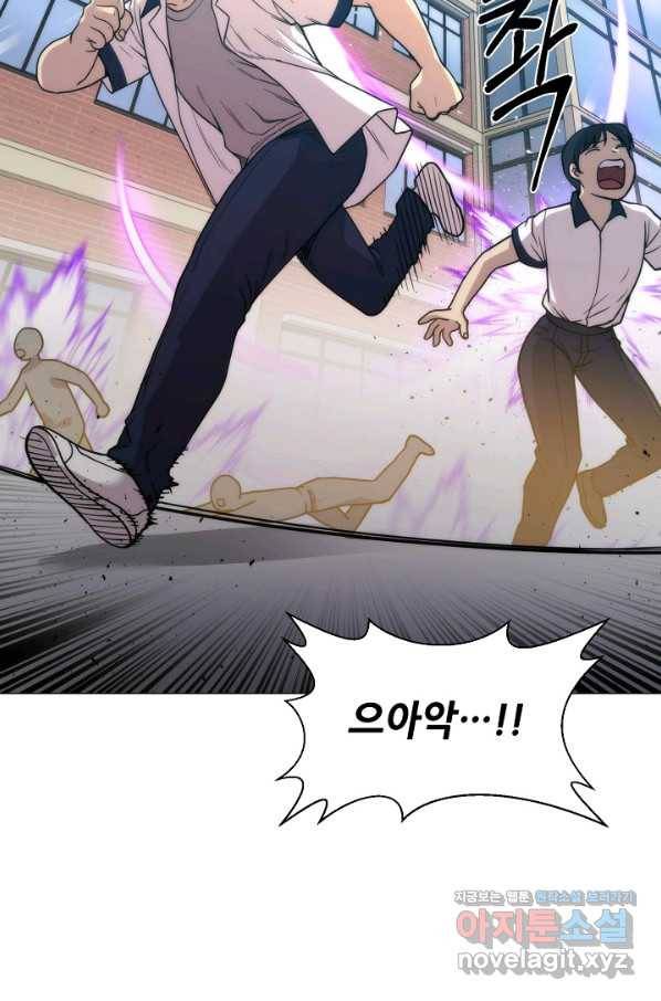 변신합시다 41화 24